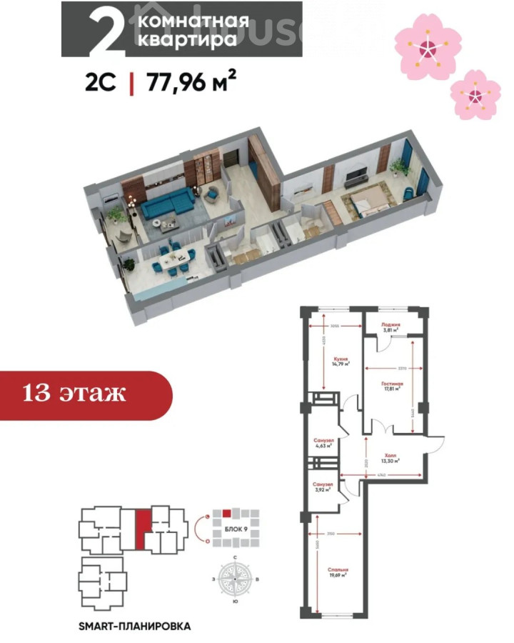 2-комн. кв., 79.44 м2