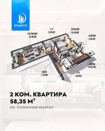 2-комн. кв., 58.5 м2
