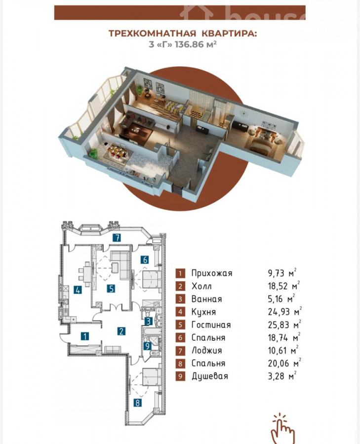 3-комн. кв., 136 м2