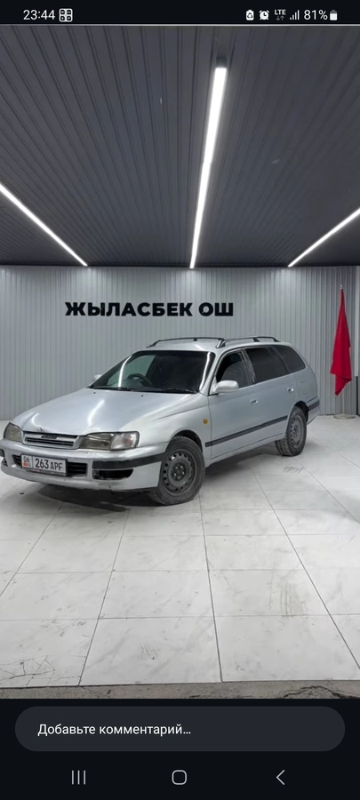 Toyota Caldina I Рестайлинг 1.8 AT