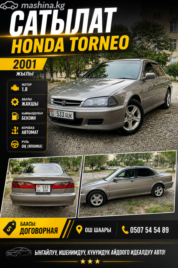 Honda Torneo 1.9 AT