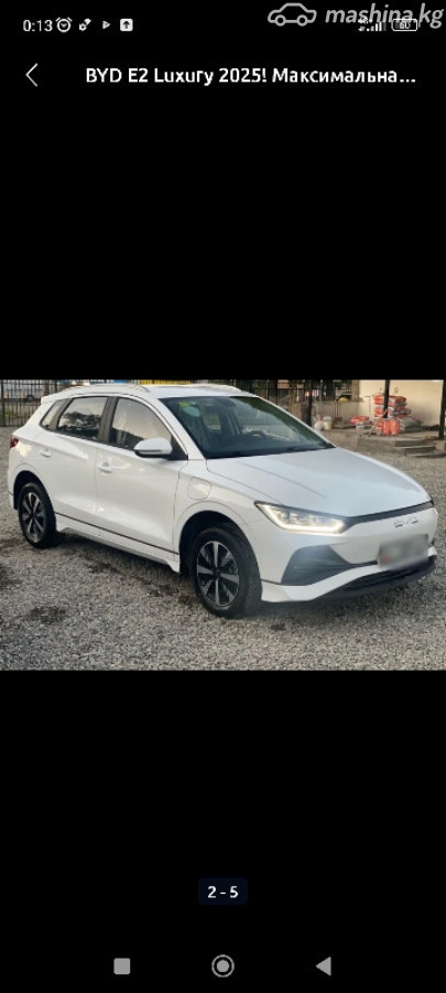 BYD E2 I Рестайлинг Electro AT