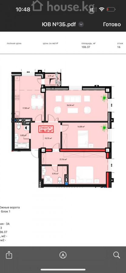 3-комн. кв., 106 м2