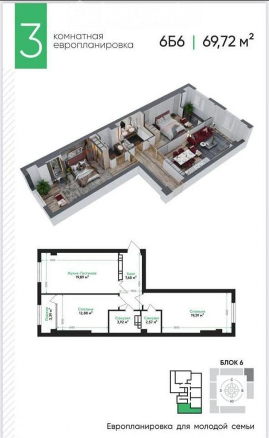 2-комн. кв., 70 м2