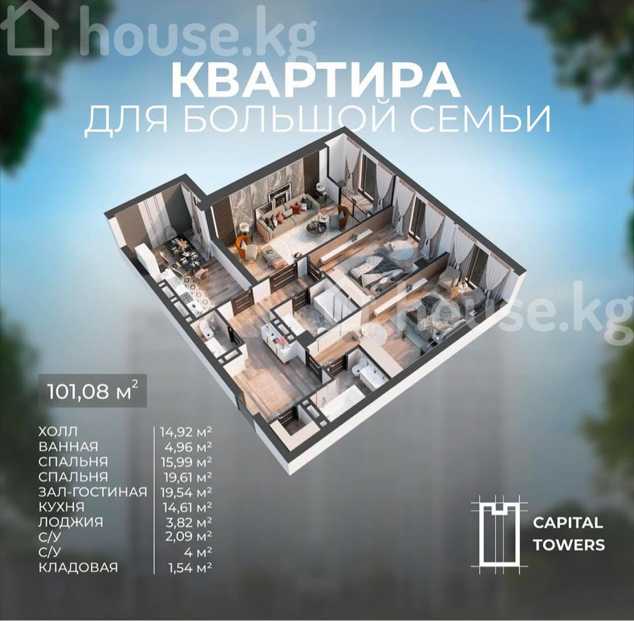 3-комн. кв., 101.08 м2