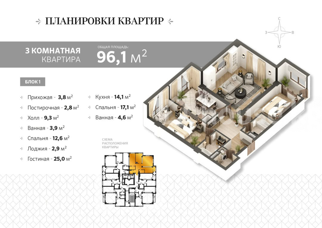 3-комн. кв., 96 м2