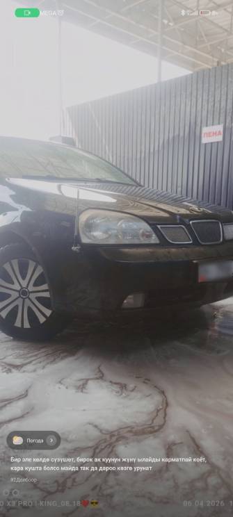 Daewoo Lacetti J200 I 1.8 MT
