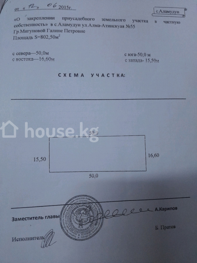 Дом, 4-комн., 803 м2