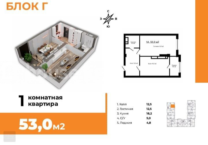 Открыть фото 1-комн. кв., 53 м2
