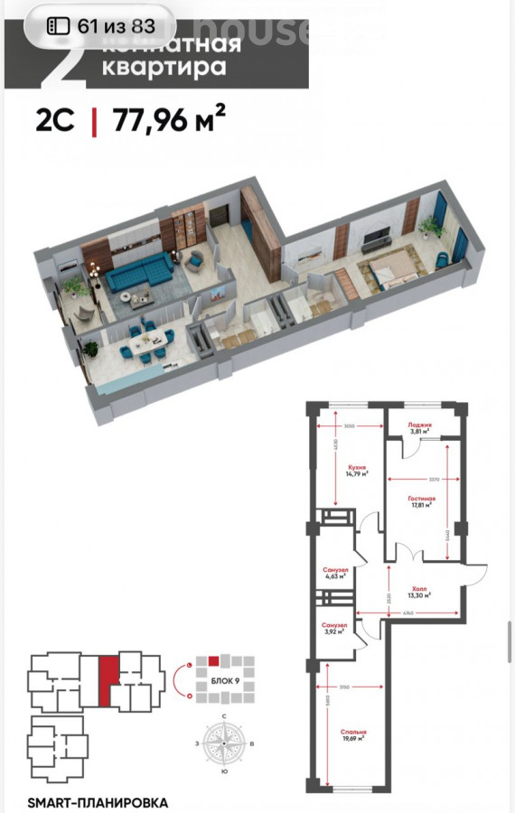 2-комн. кв., 78 м2