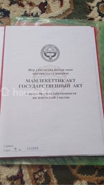 Участок, 6 соток