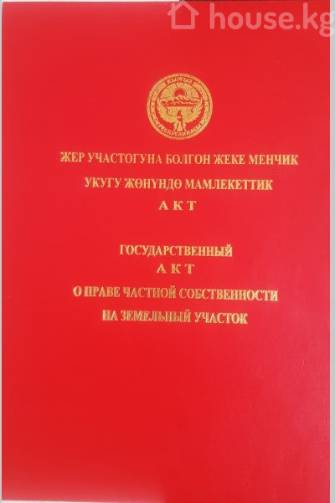 Участок, 8 соток