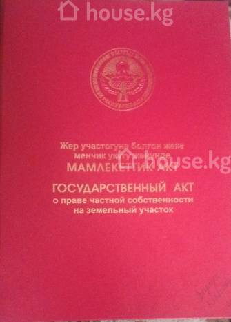 Участок, 1042 сотки
