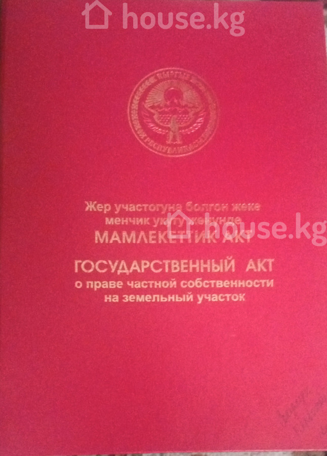 Участок, 1042 сотки