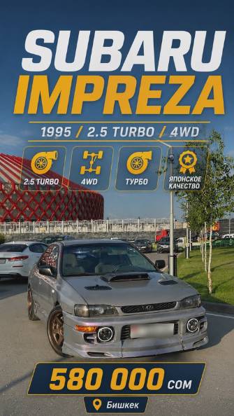 Subaru Impreza I 2.0 MT 4WD
