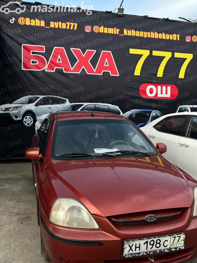 Открыть фото Kia Rio I 1.5 MT
