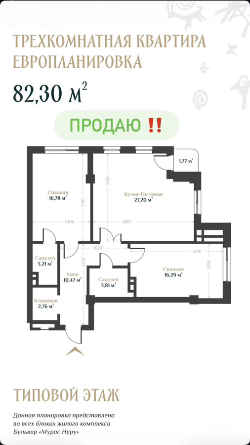 3-комн. кв., 82 м2