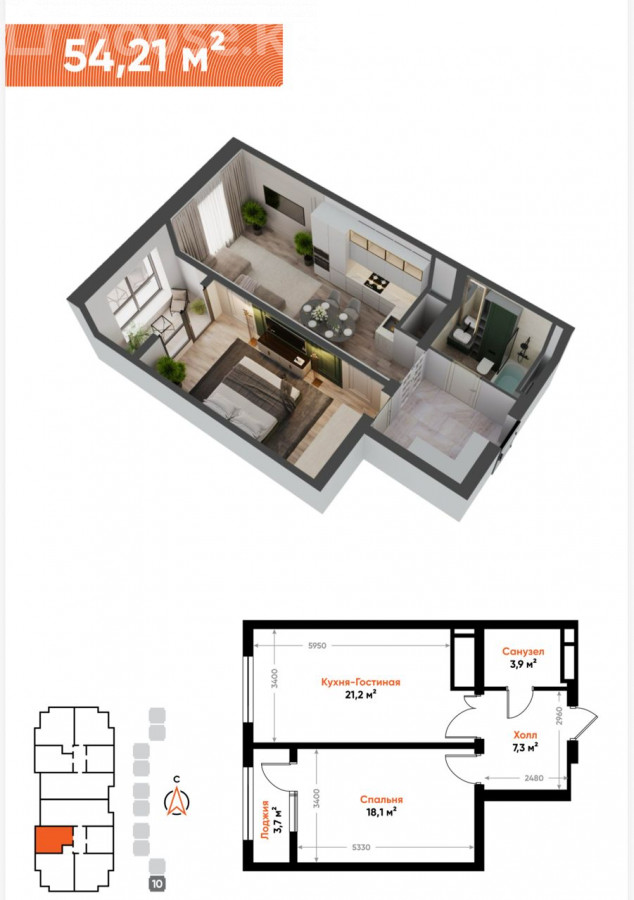 2-комн. кв., 54 м2