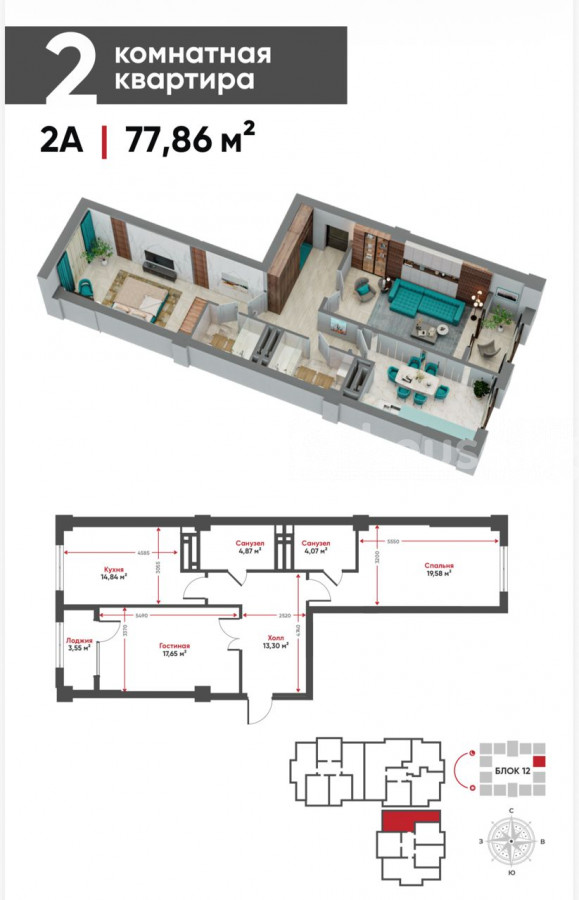 2-комн. кв., 78 м2