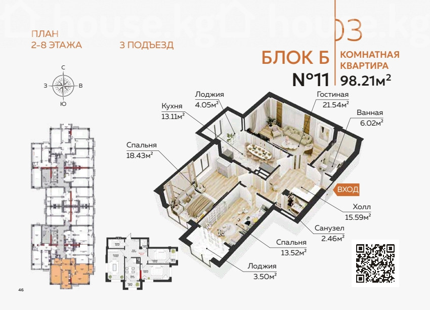 3-комн. кв., 98 м2