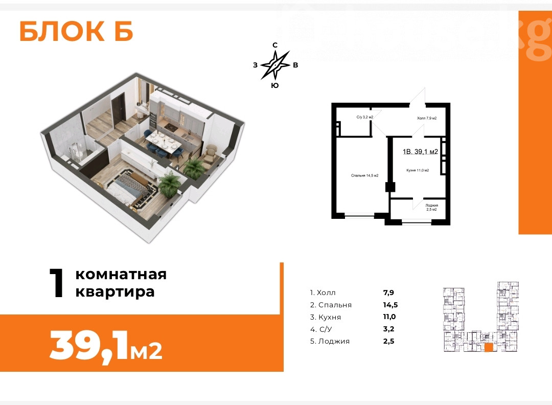 1-комн. кв., 39.1 м2