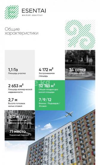 2-комн. кв., 66 м2