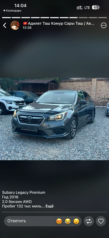 Открыть фото Subaru Legacy VI Рестайлинг 2.5 CVT 4WD