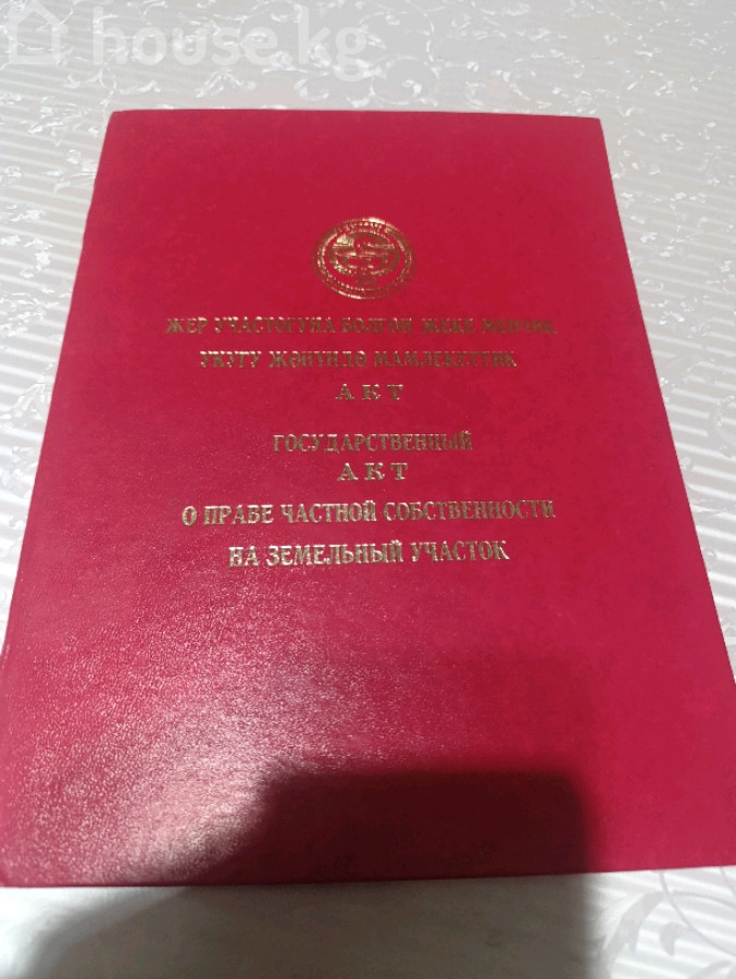 Участок, 10.5 соток
