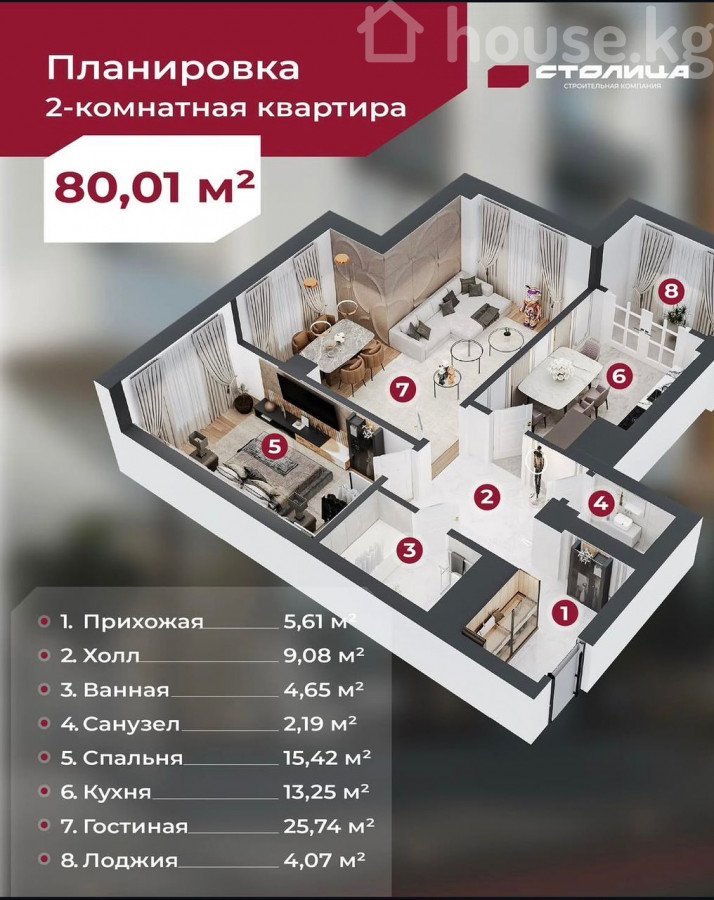 Открыть фото 2-комн. кв., 80 м2