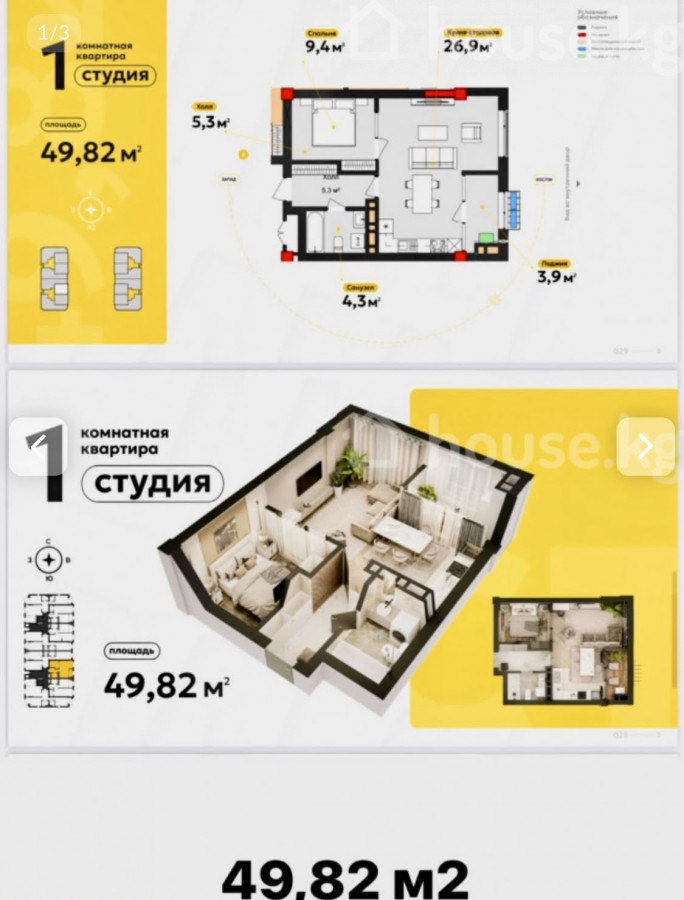 1-комн. кв., 50 м2