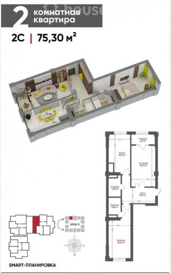 2-комн. кв., 75 м2