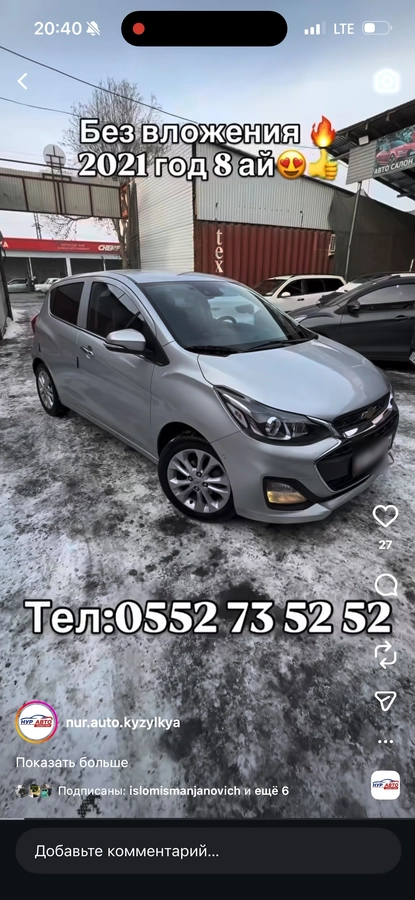 Chevrolet Spark IV Рестайлинг 1.0 CVT