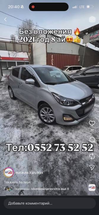 Chevrolet Spark IV Рестайлинг 1.0 CVT