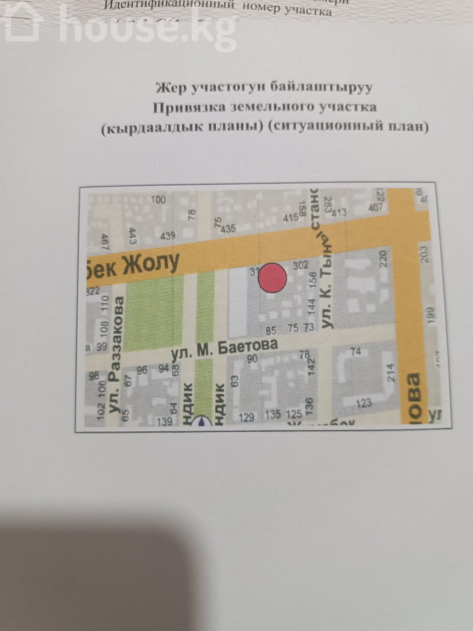 Участок, 1.68 сотка