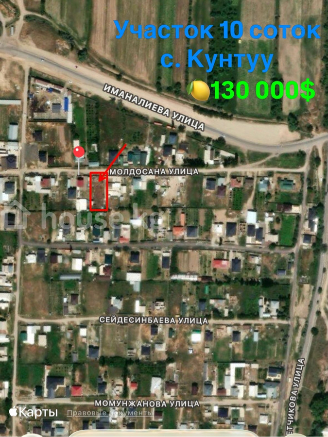 Участок, 10 соток