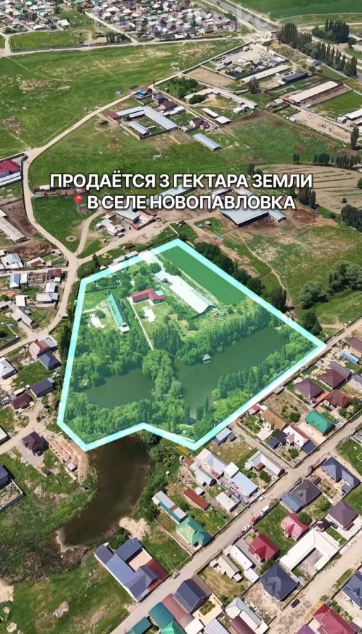 Участок, 290 соток