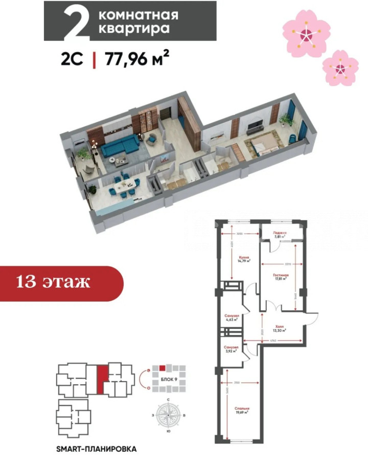 Открыть фото 3-комн. кв., 88 м2