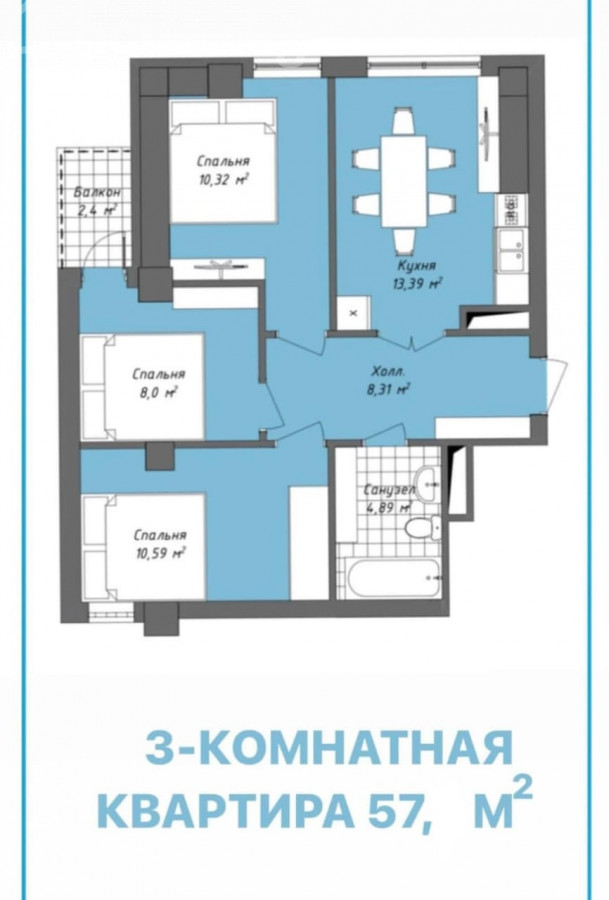 Открыть фото 3-комн. кв., 57.44 м2