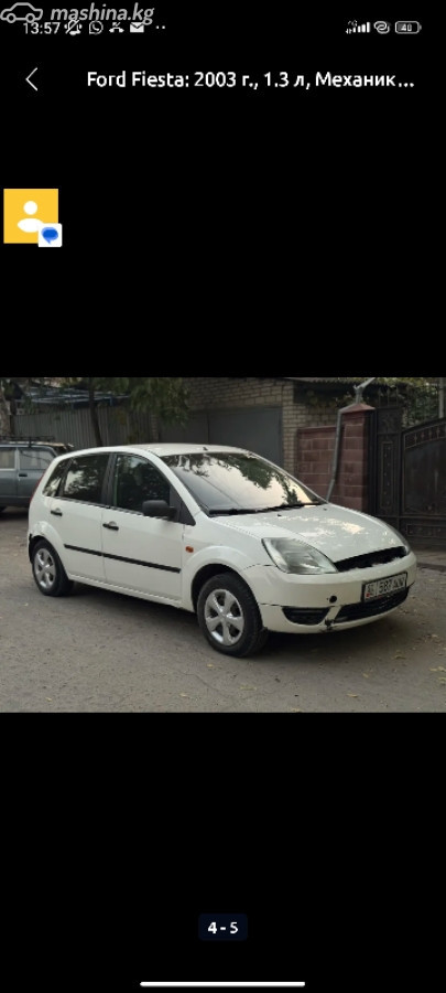 Ford Fiesta Mk5 1.3 MT