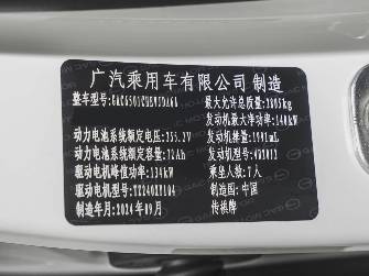GAC Trumpchi ES9 PHEV 2.0hyb AT