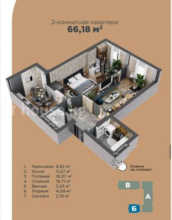 2-комн. кв., 66 м2
