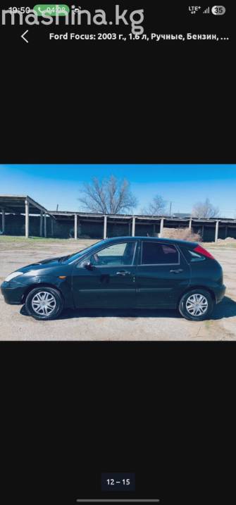 Ford Focus I Рестайлинг 1.6 MT