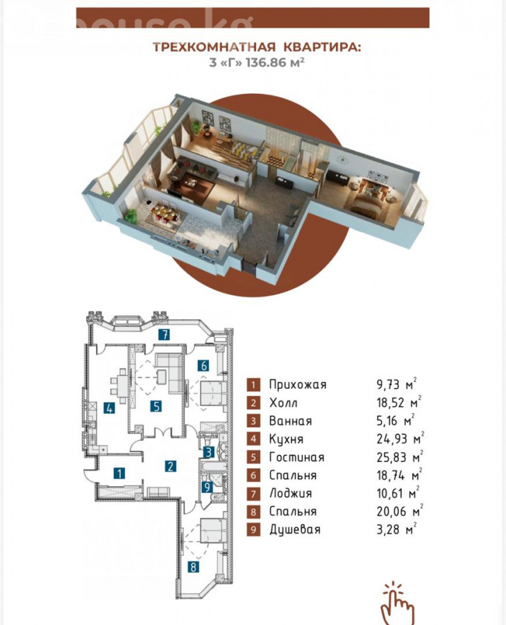 3-комн. кв., 136 м2