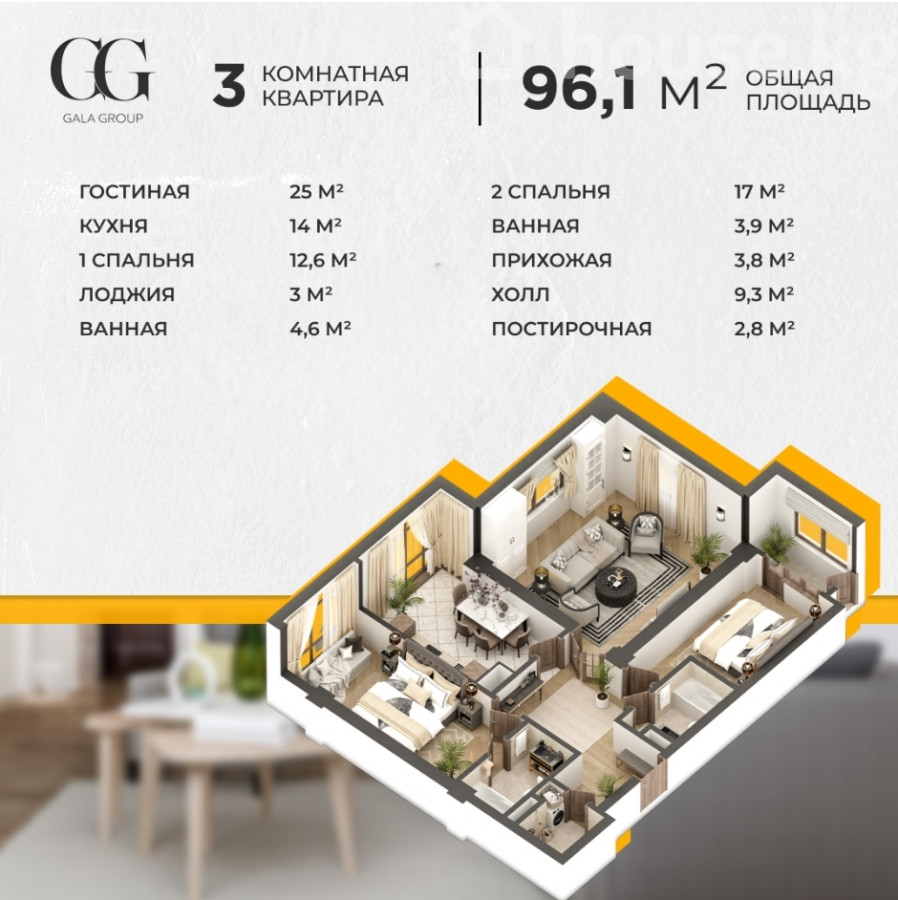 3-комн. кв., 96 м2