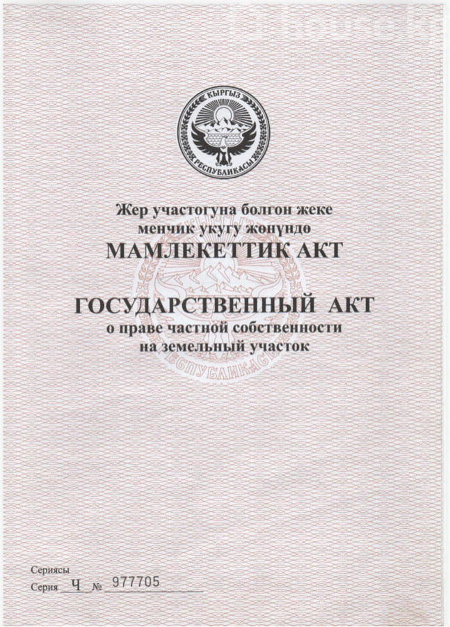 Участок, 372 сотки
