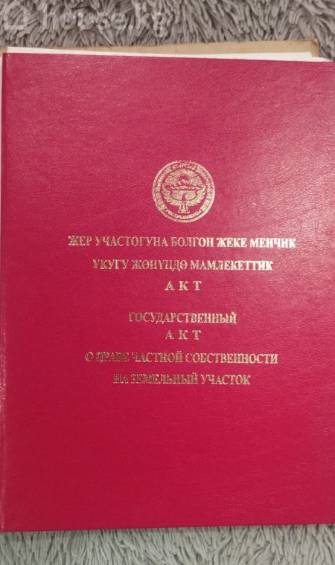 Участок, 5 соток