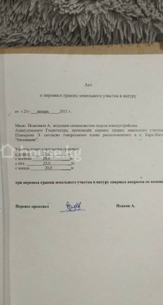 Участок, 5 соток