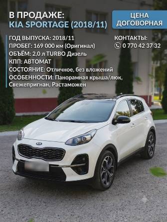 Kia Sportage IV Рестайлинг 2.0d AT