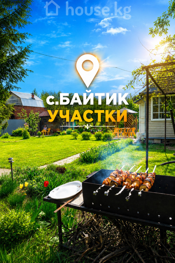 Открыть фото Участок, 5 соток