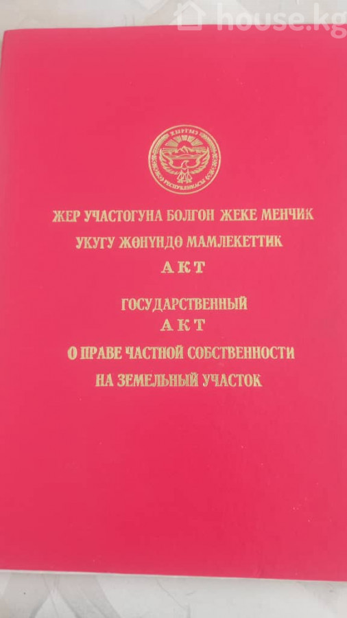 Участок, 6 соток